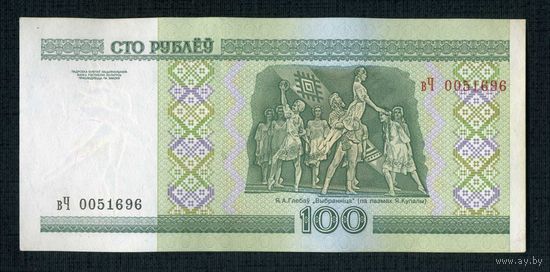 Беларусь 100 рублей 2000 года серия вЧ 0051696