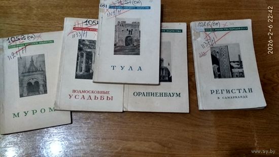 Книги 1946-1948 гг.