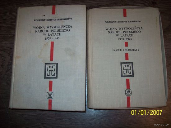 Книга на польском языке+карты.Война освобождения народа польского 1939-1945гг