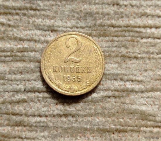Werty71 СССР 2 копейки 1965