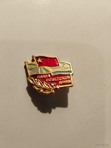 Слава советской армии