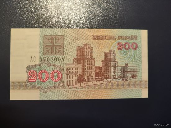 200 руб. серии АС 1992 года UNC (распродажа, есть много других интересных лотов)