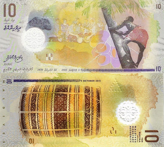 Мальдивы 10 Руфий 2015 UNC, П1-159