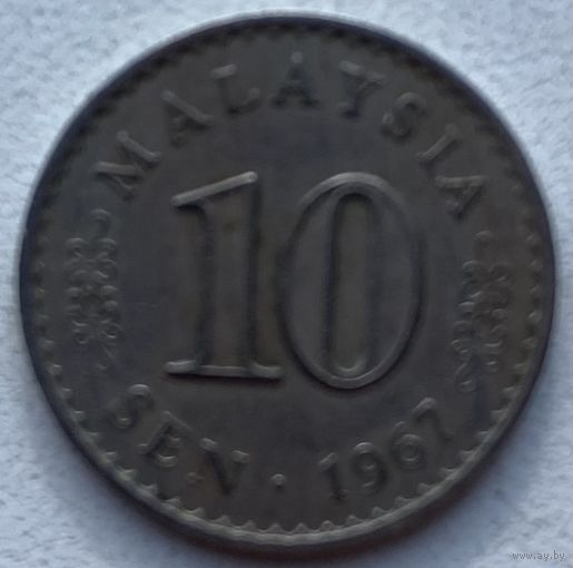 Малайзия 10 сен 1967 г. Цена за 1 шт.