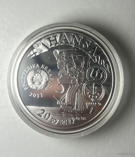Монета Hansa Полацк 20 рублей, Лучшее состояние, Лучшая цена!!!