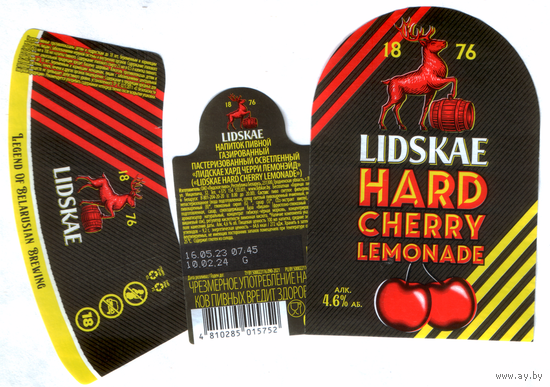 Этикетка пива YARD cherry Лидский ПЗ б/у Т757