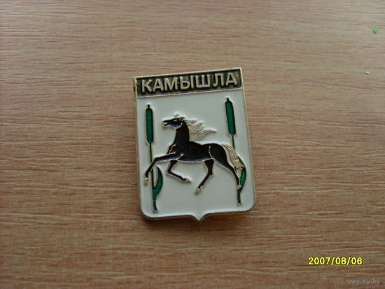 Герб " Камышла" Самарская область Родник