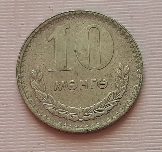 10 менге 1977 г. Монголия