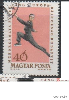 Венгрия 1963г. Фигурное катание. Спорт.