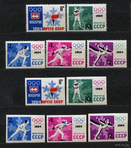 Зимние Олимпийские игры. 1964. Полная серия 10 марок. Чистые