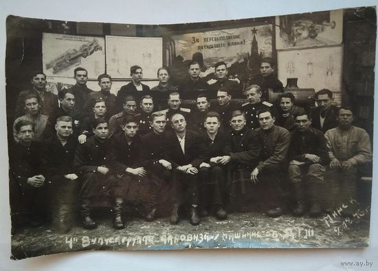 Фото 4-го выпуска группы паровозных машинистов. Минск. 1946 г. 14.5х22 см.