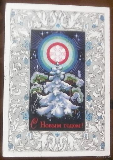 1974 год В.Мартынов С Новым Годом