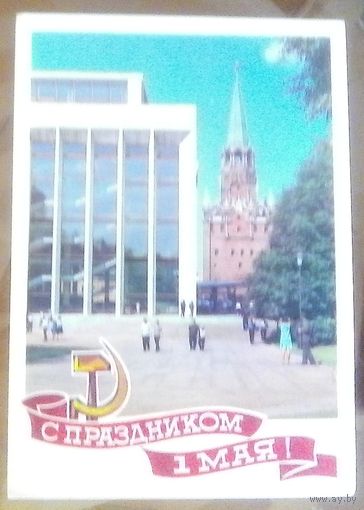 1975 год Г.Костенко С праздником 1 мая
