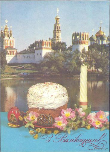 ДМПК 1993 Беларусь Древний герб Пасха Вялiкдзень собор /номинал 3.00/