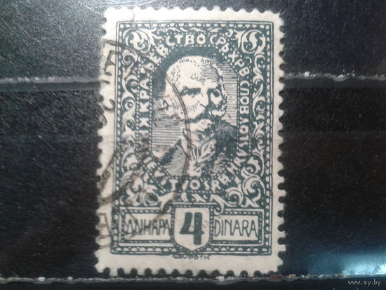 Югославия, 1920. Стандарт. Король Петр I