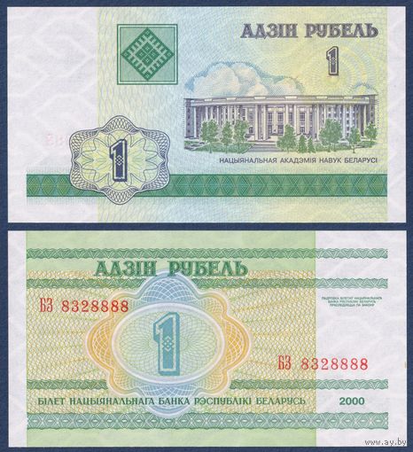 Беларусь, 1 рубль 2000 (2001) г, P-21 (серия БЗ), UNC