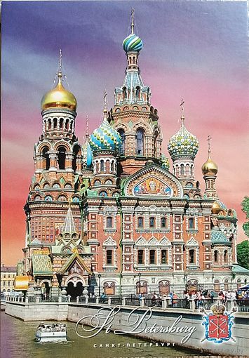 Открытка 2018 Санкт-Петербург. Герб. Храм Воскресения Христова чистая