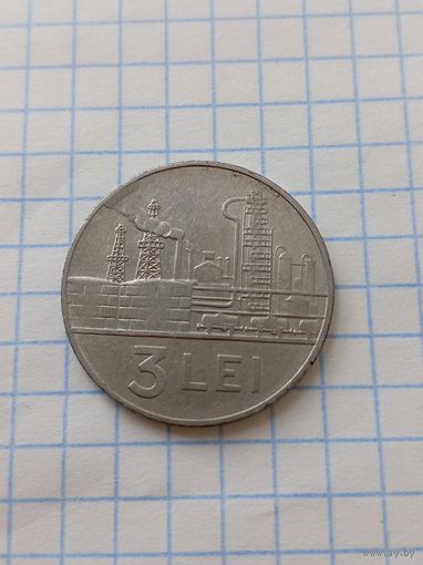 3 лей 1966 года