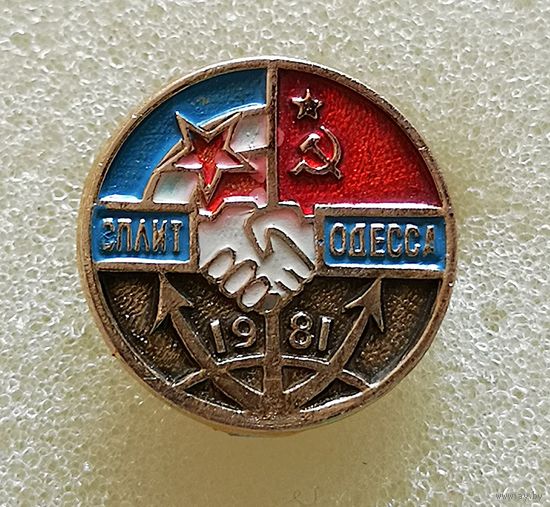 1981. Одесса - Сплит, города-побратимы (СССР - Югославия, Хорватия)