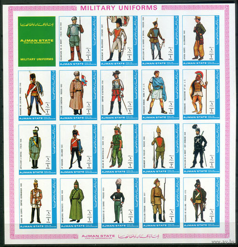 Аджман (ОАЭ) - 1972г. - Военная униформа - полная серия, MNH, есть небольшая полоска на клее, полоса на лицевой, незначительная потёртость в правом нижнем углу на лицевой стороне [Mi 1774 B - 1792 B,