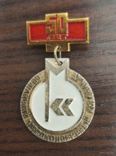 Оршанский мясоконсервный комбинат