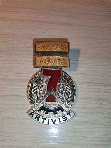 Знак-"Активист 7-него плана",  ГДР.