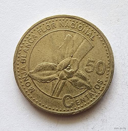 Гватемала 50 сентаво 2007