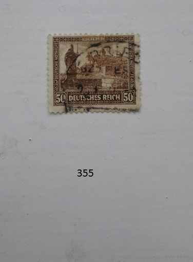 С 1 рубля! Марки. Германия. 1930г.