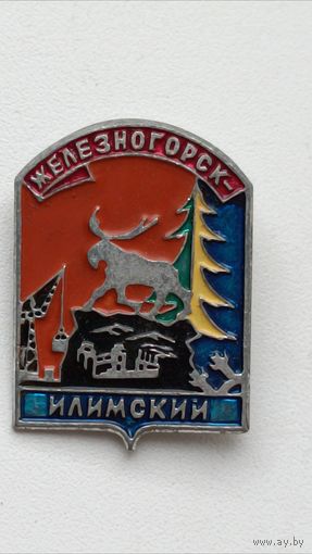Значки. Города. Железногорск Климский.