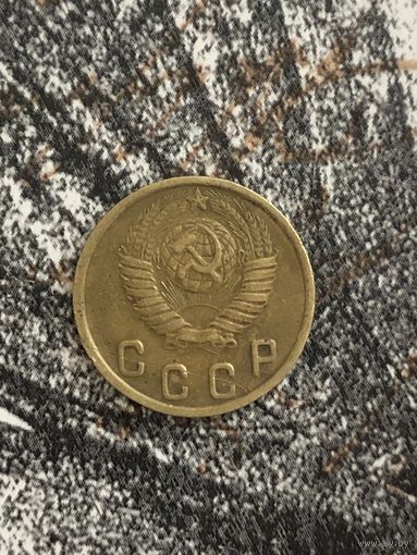 2 копейки 1948 г.