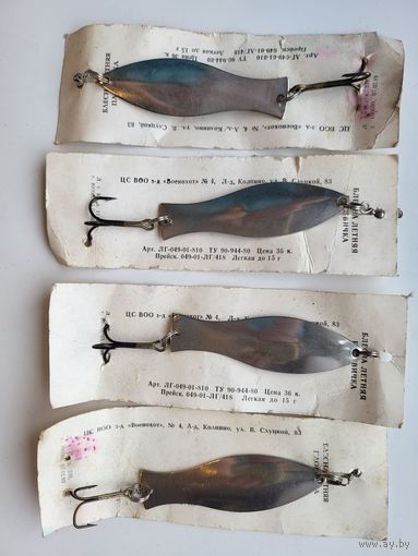Блесна ПЛОТВИЧКА "Военохот номер 4" СССР, клеймо, на родной подложке.