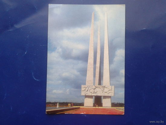 СССР 1975 Витебск памятник Три штыка маркированная ПК