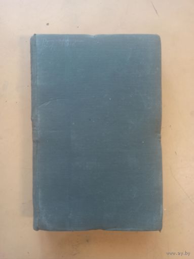 Энциклопедический словарь Гранат. Т 23.