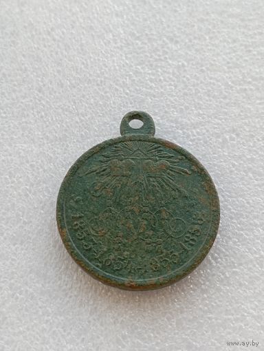 Медаль Крымская война . С 1 рубля.