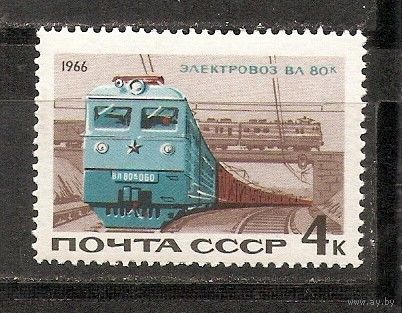 СР СССР 1966 Электровоз ВЛ 80К