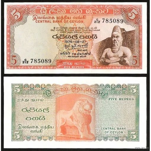 Цейлон 5 рупий образца 1974 года UNC p73Aa серия G/212