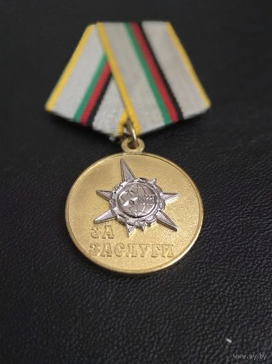 2. За заслуги БСВВА