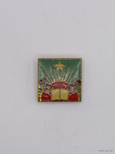 Знак. Значок. Пропаганда. Армия стран Варшавского договора. Польша. м