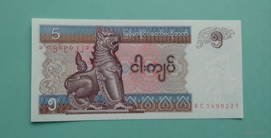 Банкнота 5 кьятов  Мьянма  1994 г.