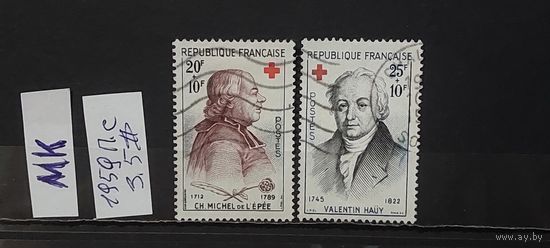 ФРАНЦИЯ 1959г. Полная серия. Гаш.