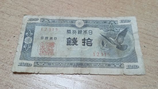 10 сен 1947 года Японии  (12315)