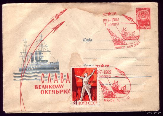 Слава великому Октябрю! 62-407