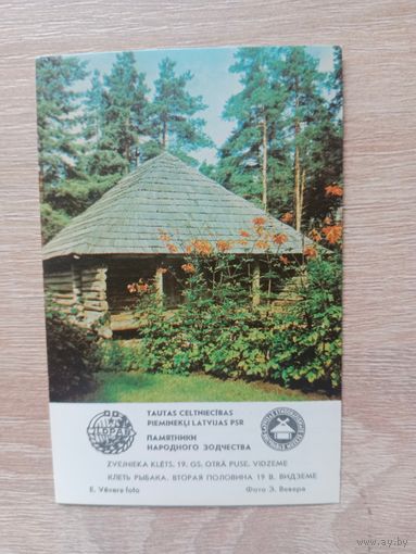 Календарик 1983