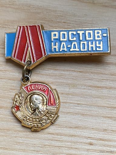 ЛЕНИН - РОСТОВ-на-ДОНУ