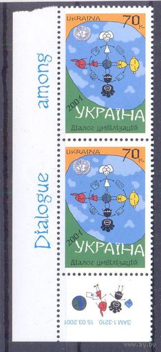Украина 2001 диалог цивилизаций космос