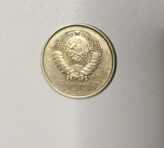 20 копеек 1980