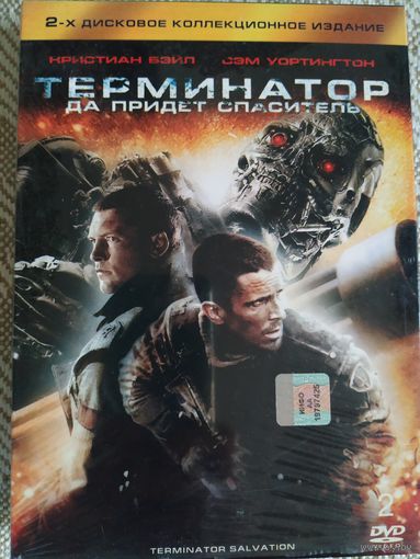 DVD Терминатор