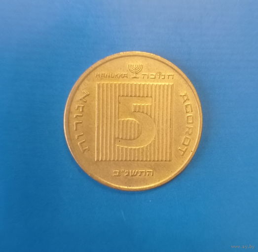 Израиль 5 агор 1992 год Ханука