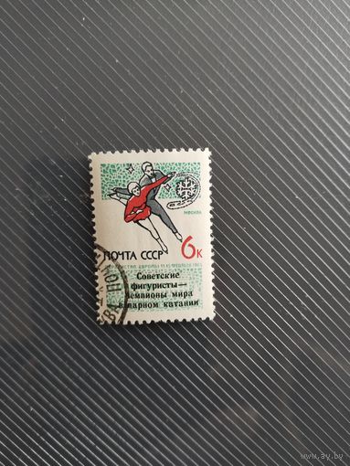 СССР 65. Спорт надпечатка.1м.