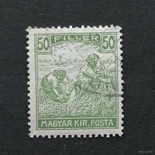 Венгрия  1920 Стандарт - Жнец